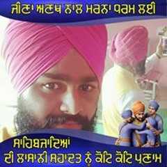 Jąş Singh Şíngó