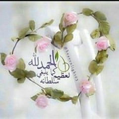 أسماء صلاح