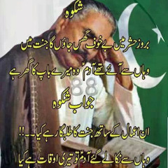 naat