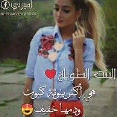 Sara Hany