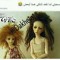 تغريدات الأمل