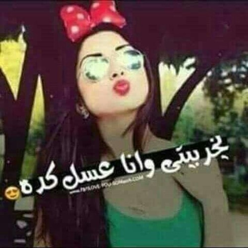 اغنية_الضحكه_مش_معناها_تامر_عاشور_بصوت_رحمه_مدحت.mp4