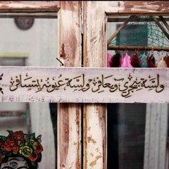 رضوي ايمن العيسوى