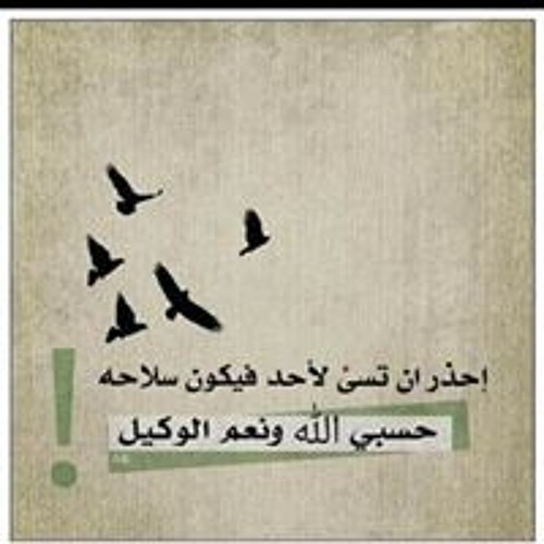 Stream اوﻻدى كل حياتى Music Listen To Songs Albums Playlists For Free On Soundcloud