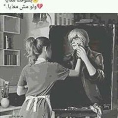 شايل جروحي بروحي