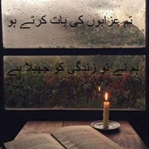 Ghalti kr betha hai Dil