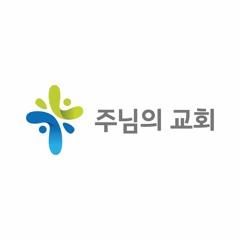 231119 막 5장 1 - 20절 (주일) - 맨정신