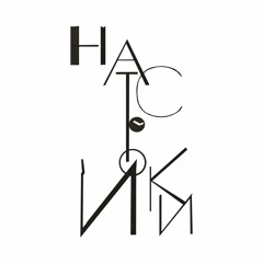 НАСТРОЙКИ / NASTROIKI