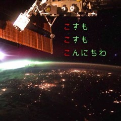 宇宙はレインズ