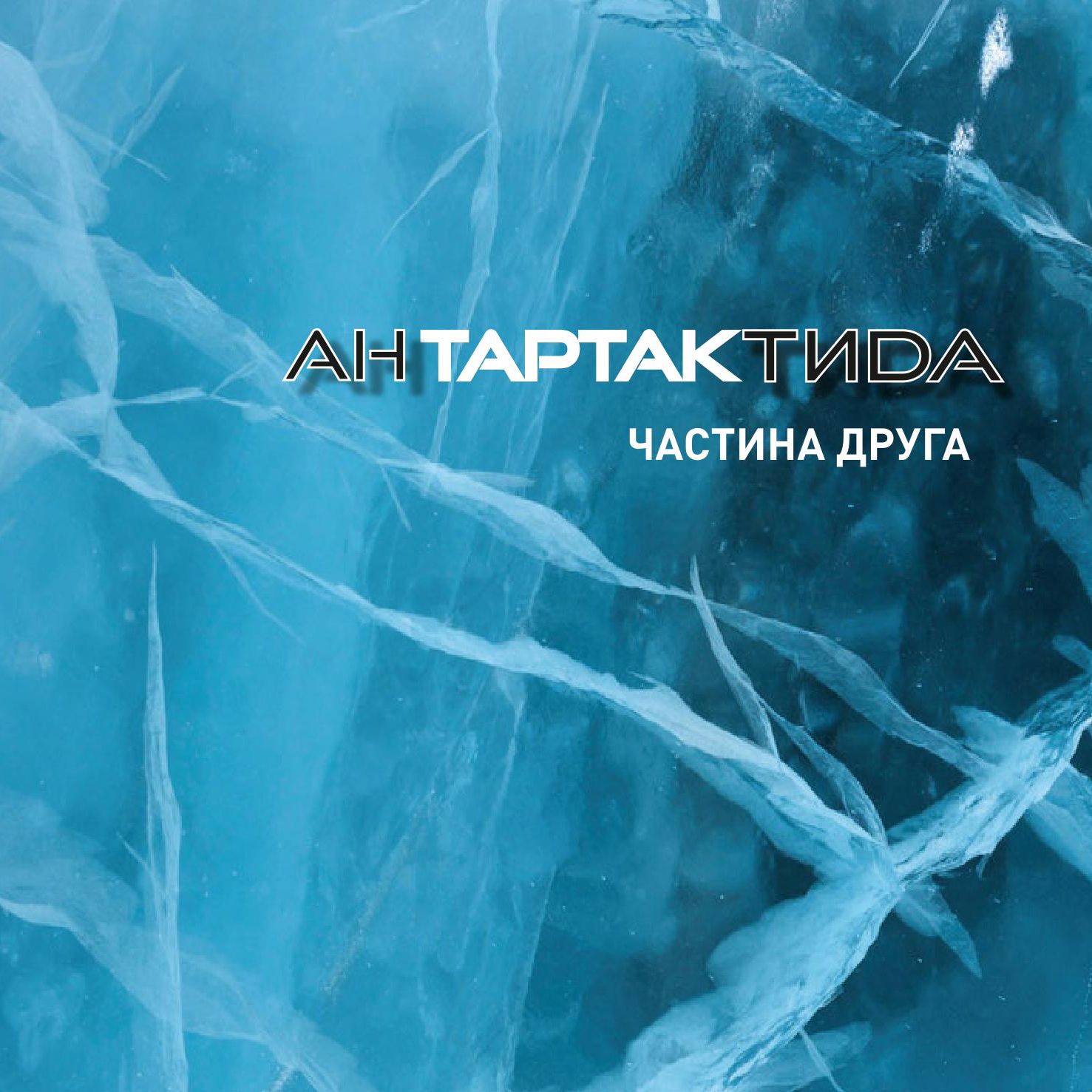 ТАРТАК