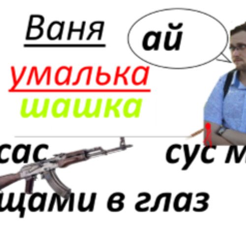 Кровосток - В Баре