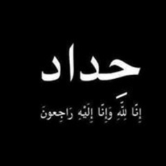 بلال سعد ابو سعد