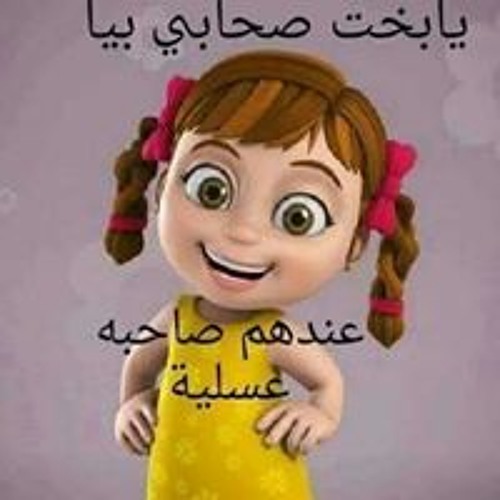 Zein Chaker - Allah Yekhalili Yak الله يخليلي ياك - زين شاكر by WSM-23