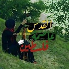Jinou Jérusalem