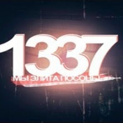 Уннв - Лирика двух негодяев.mp3