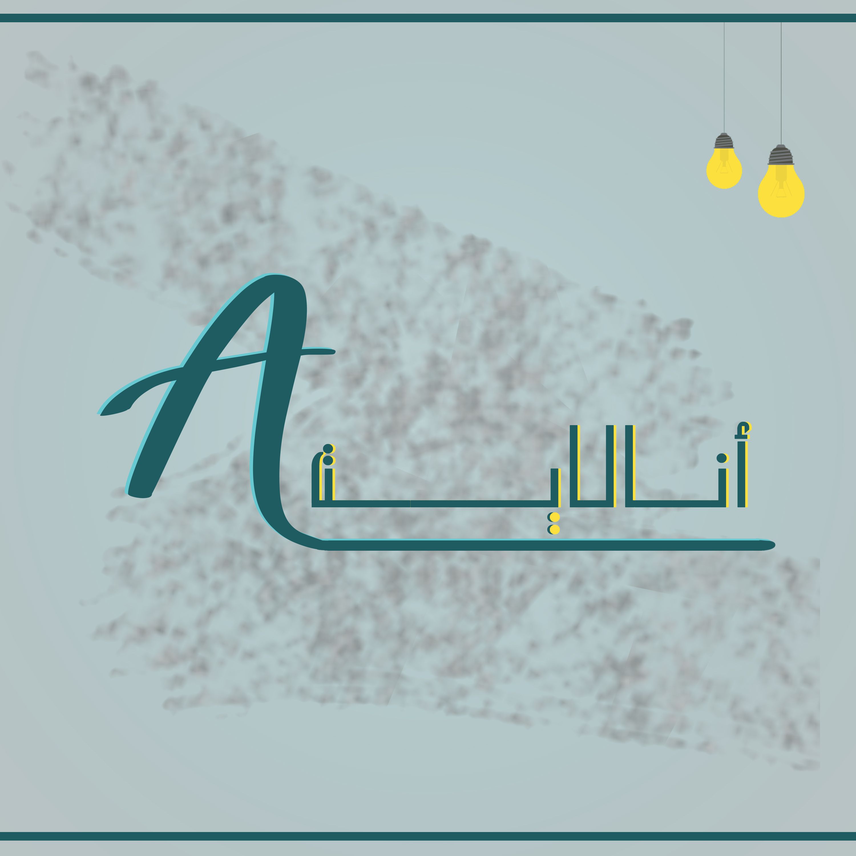 Analyte |