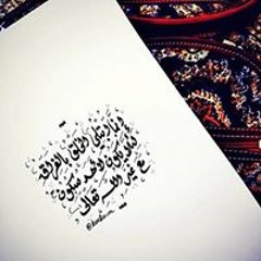 Amina Ismail