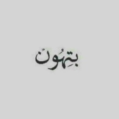 we al3geed...