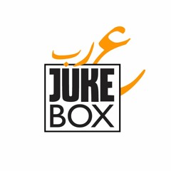 Arab Jukebox جوك بوكس العرب