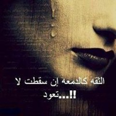 بثينه الشريف