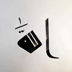 Mohamed Adel