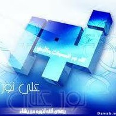 بلال الشهابى