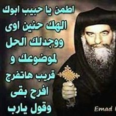 اوشا الباشة