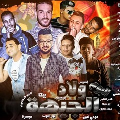 2- مهرجان ديب ويا الاسد