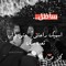 نور عرابي