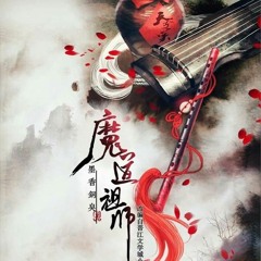 Ma Đạo Tổ Sư - Vãn Lai Tiễn Cố Nhân (Vân Mộng Song Kiệt)