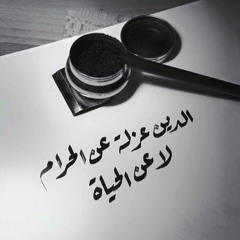 عابرُ سبيل