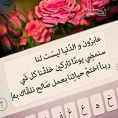 Nagwa Abo Rahma