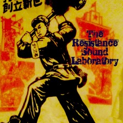 The Resistance Sounds Laboratory
