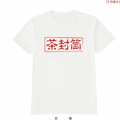 rusty（茶封筒）