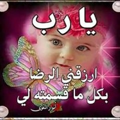 دينا ايه