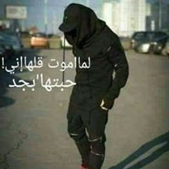 بيشو ايمن