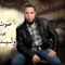 وليد صالح .
