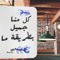 lama eid