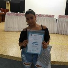 אופק אטיאס