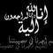ال الزينى