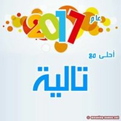 Ghada Mohamed