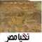 الله مطلع وبيده الأمر