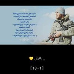 هيئة الروضتين