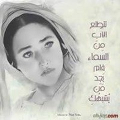 Marina Safwat