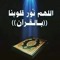 Abo Zain Alnasr