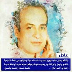 Hossam Kamar