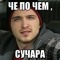 Саша Тютюнник