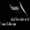 Sham Al Rebat