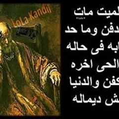 عبد المصري