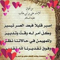 Sabrin Ramadan